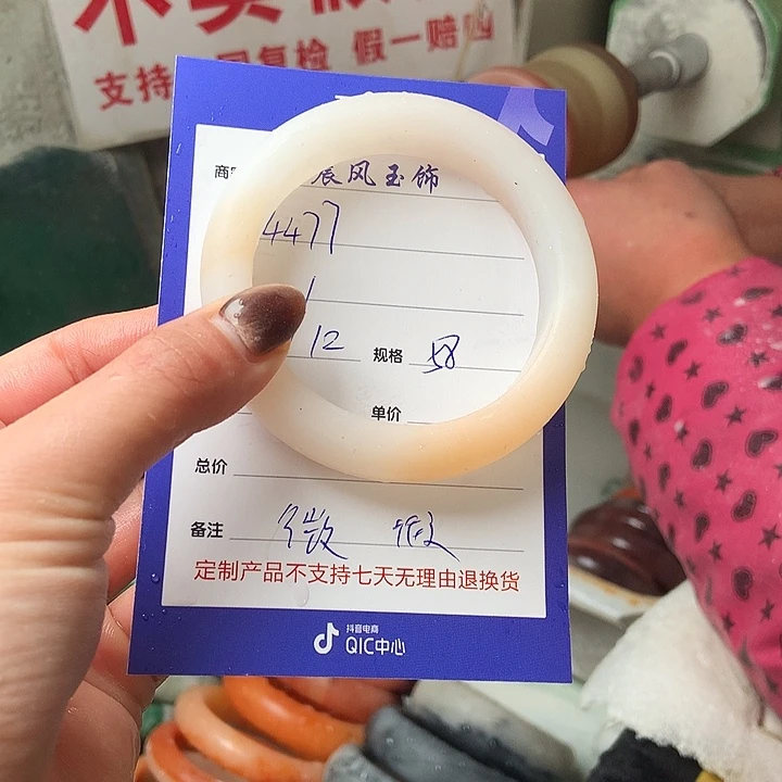 用***7石英质玉未镶嵌手镯