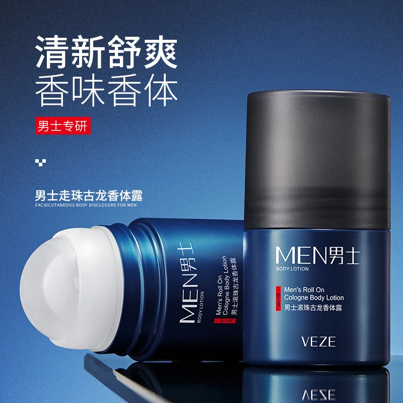 梵贞滚珠古龙香体露狐臭淡化止汗香氛腋下管理走珠精华淡汗味异味