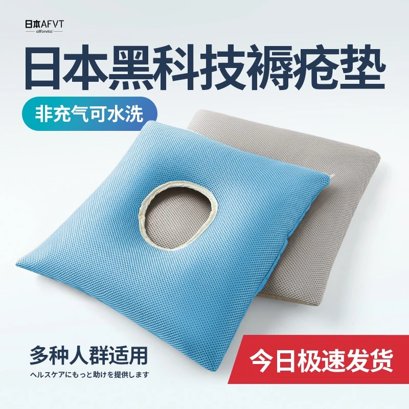 褥疮垫病人瘫痪专用坐垫圈防褥疮压疮护理垫卧床老人床上久躺神器