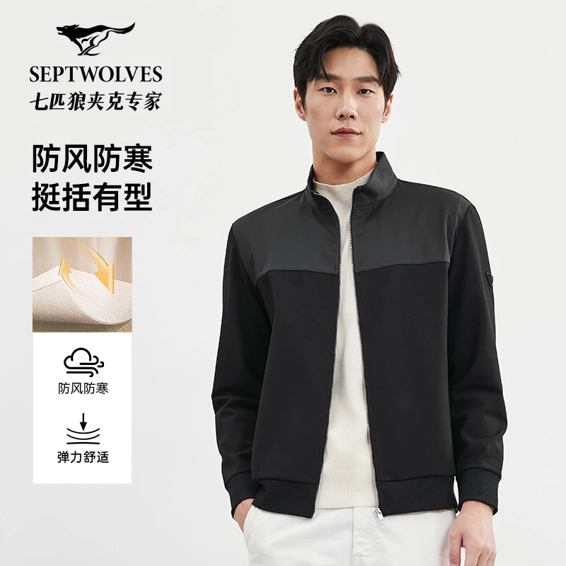 七匹狼官方正品新款抗静电男弹力免打理立领拼接针织休闲夹克1240