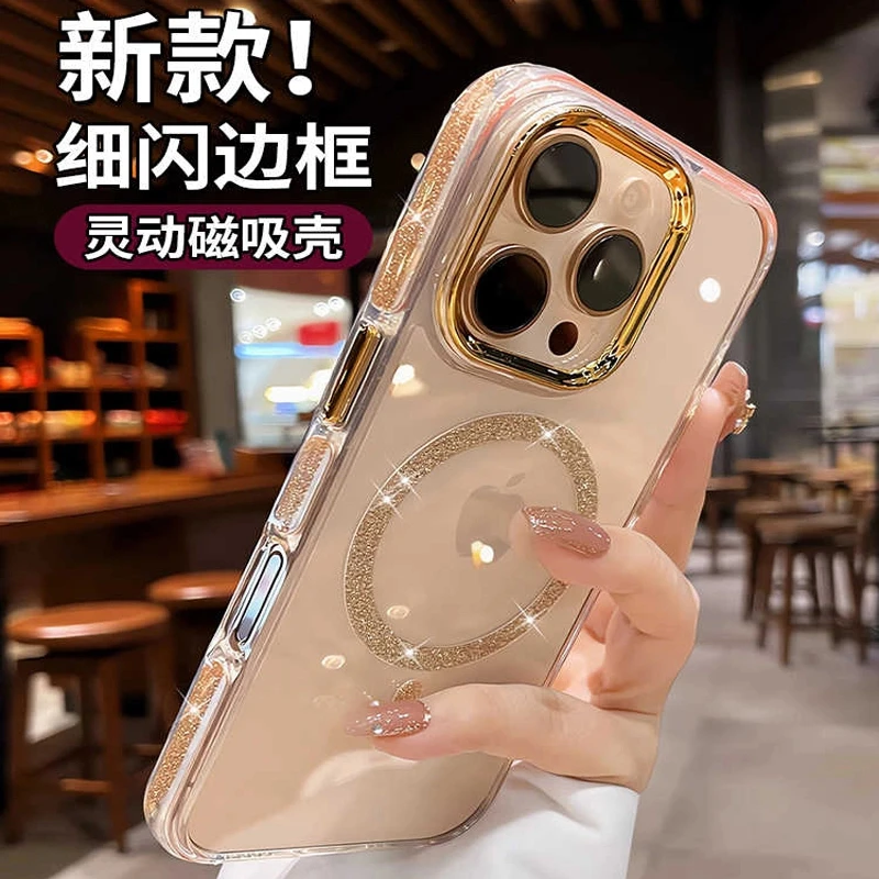 Magsafe磁吸适用苹果16promax手机壳15pro闪粉14高级感13网红爆款