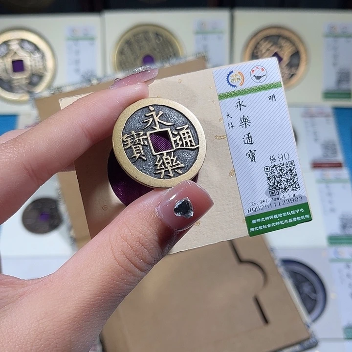 铜小轻永乐大样3903