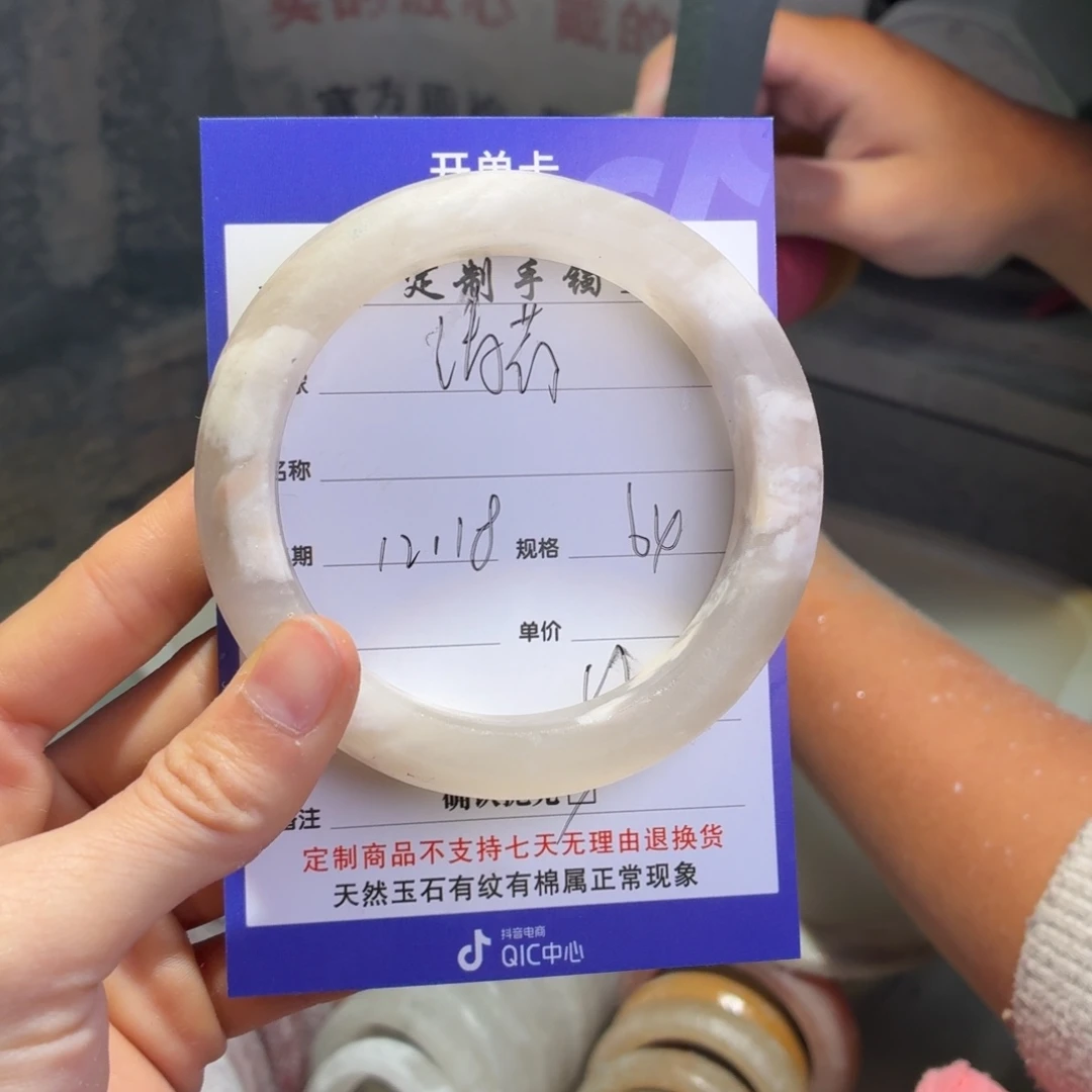 清***玟石英质玉未镶嵌手镯