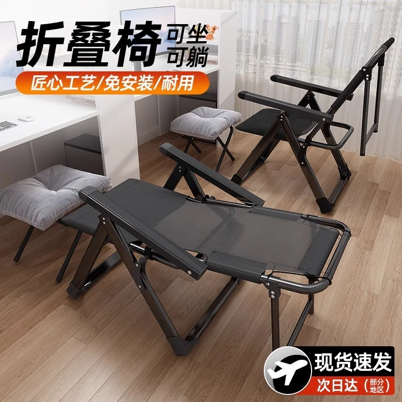 躺椅午休折叠办公室午休宿舍电脑椅懒人午睡可躺靠背椅子办公睡椅