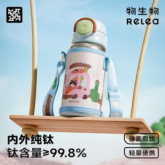 【物生物】儿童用纯钛保温杯吸管水杯童趣可爱便携双饮杯500m