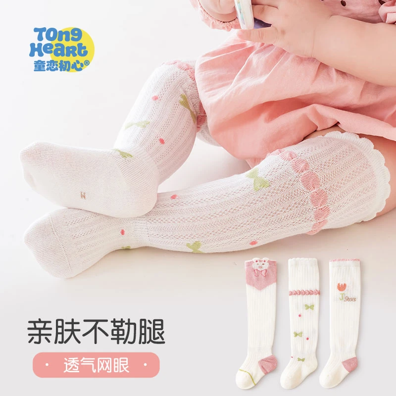 婴儿长筒袜春夏薄款卡通可爱男女宝宝过膝袜无骨抑菌高筒婴童棉袜