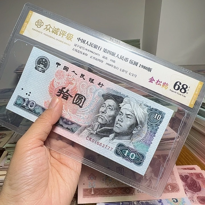 退市人民币一张如图