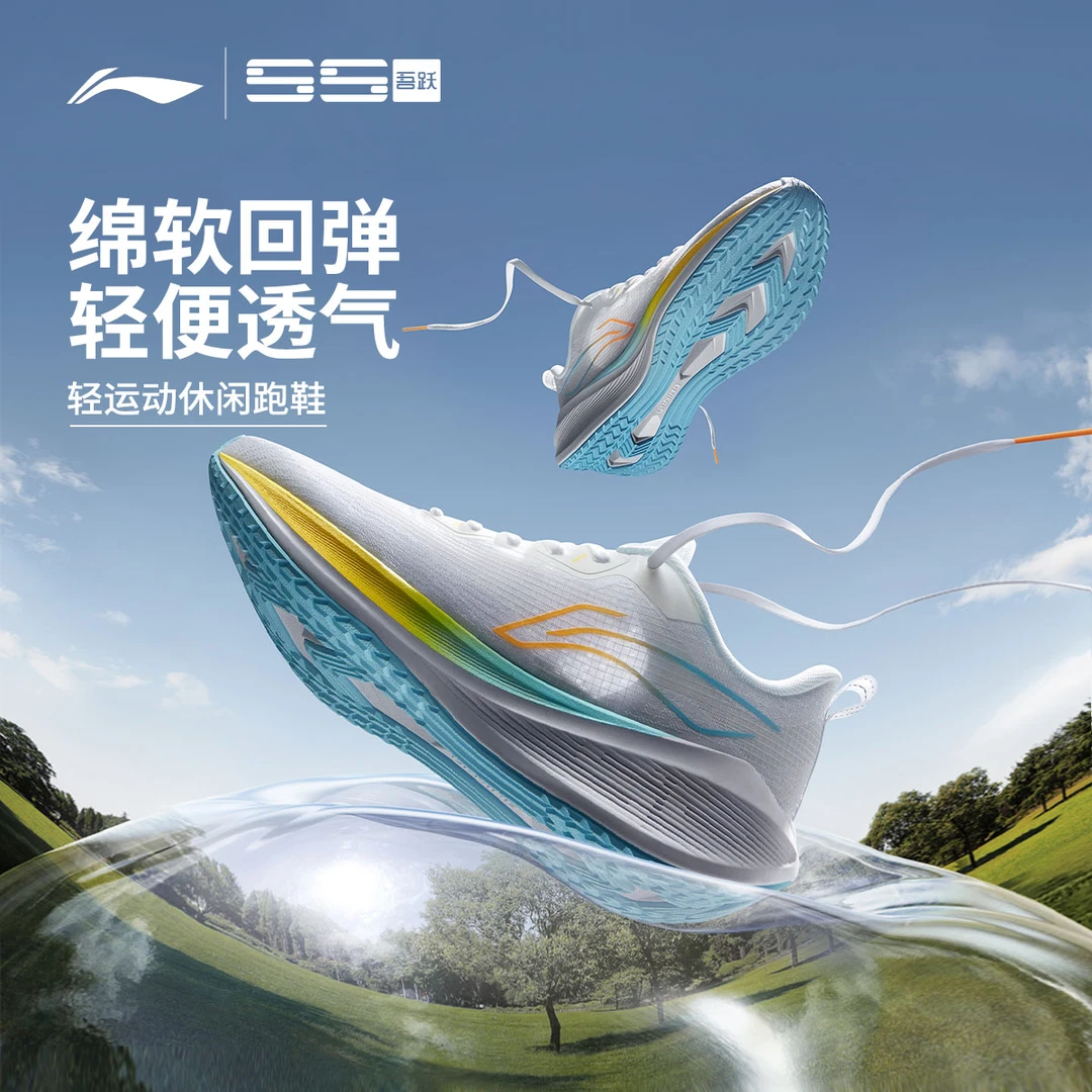 D【防滑跑鞋】李宁体考体测吾跃跑鞋运动鞋ARST004/ARST003