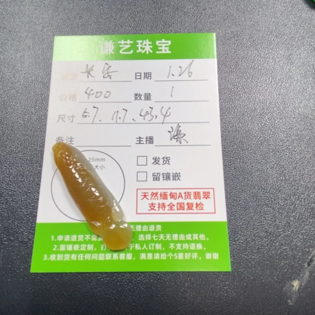 翡翠吊坠(不含链)未镶嵌长***里