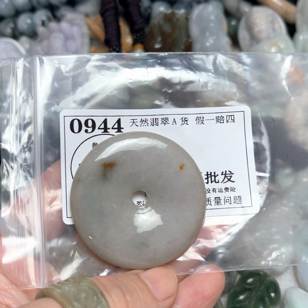 翡翠吊坠(不含链)未镶嵌0944