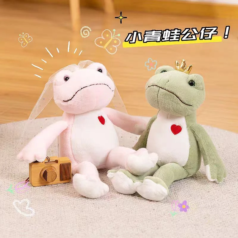 可爱毛绒公仔青蛙情侣礼物软萌玩偶