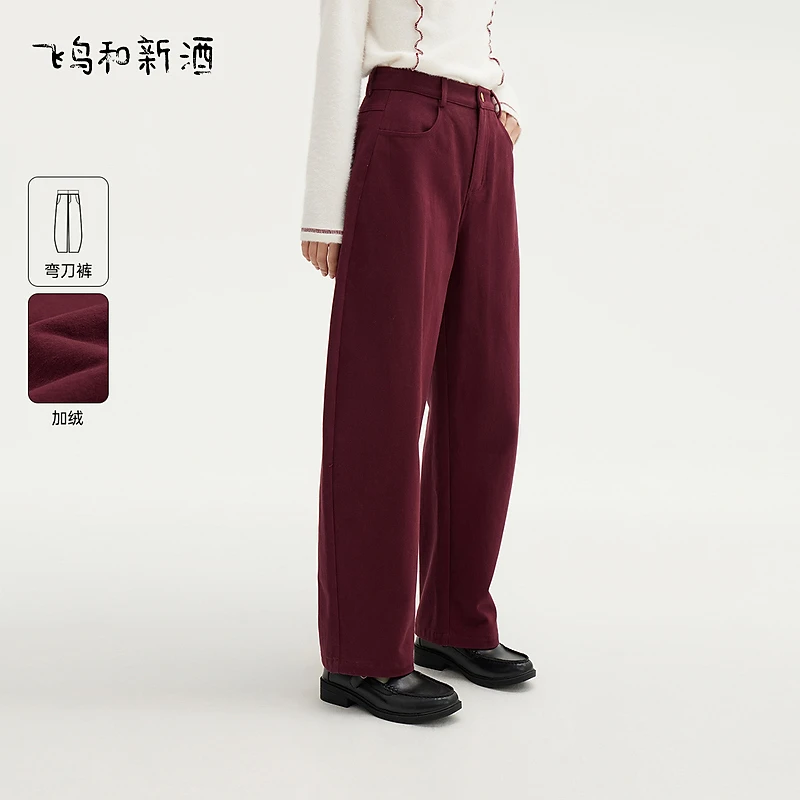 飞鸟和新酒安格拉红加厚弯刀裤女冬小个子加绒休闲裤FD470142055