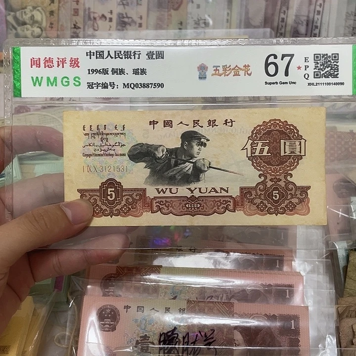 60年炭黑炼钢5元不带47张，1531真币按图发带折