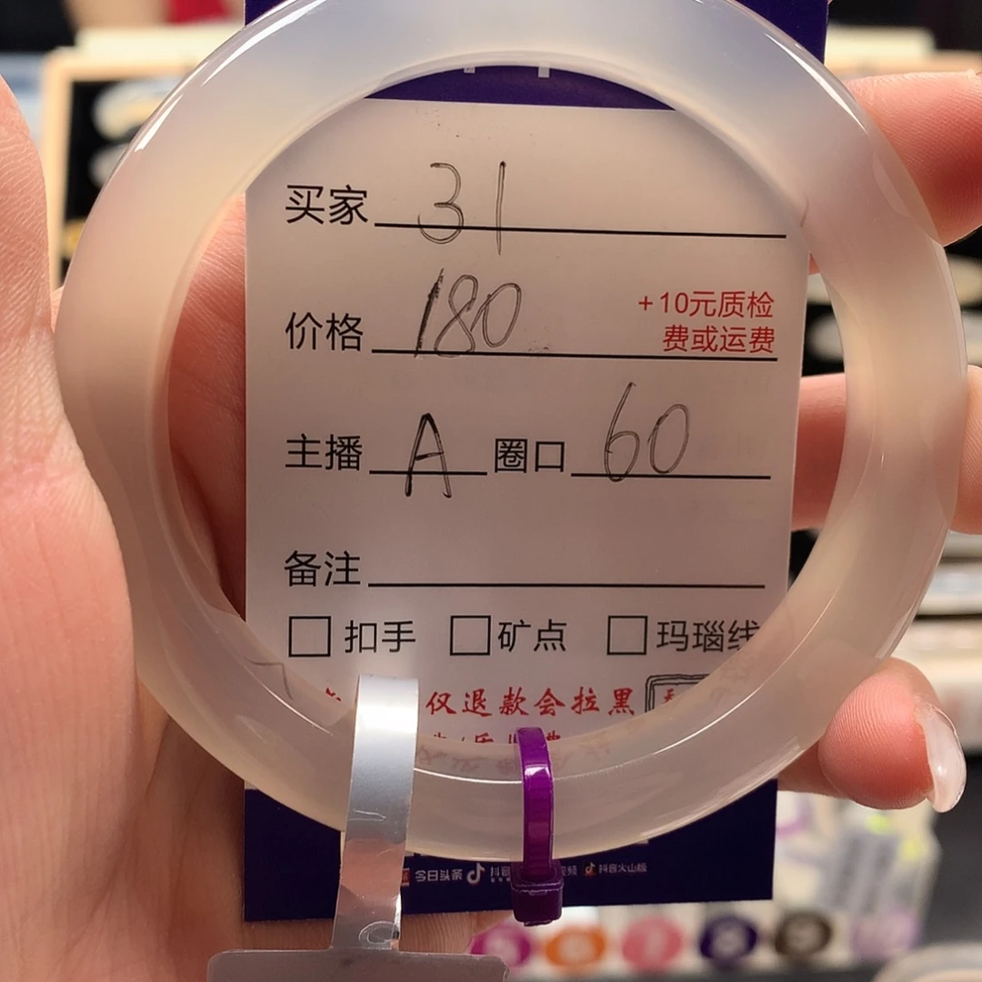 好***伴手镯玛瑙/玉髓未镶嵌