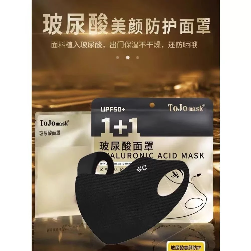 【秋冬季加厚】玻尿酸冬季保暖口罩防紫外线秋冬防寒透气保暖面罩
