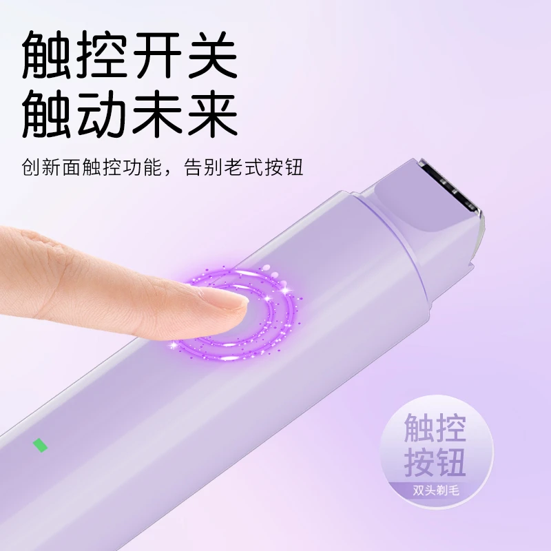私处剃女士舒适电动全身温和细腻剃毛器简约便携脸部按摩提拉紧致