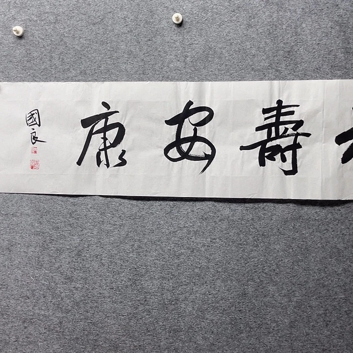 国画书画进万家精品