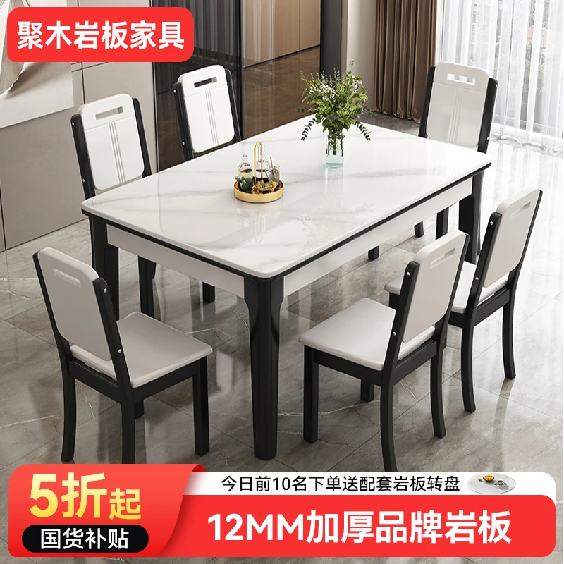 意式轻奢小户型现代简约长方形饭桌餐厅椅子吃饭岩板餐厅餐桌家用