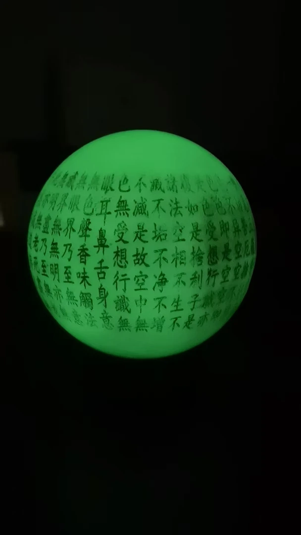 XP-心经夜明珠经典收藏礼盒