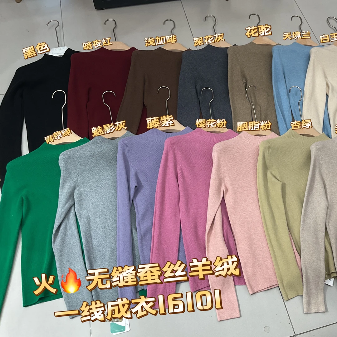 顾奈#秋冬立领一线成衣打底（可机洗）