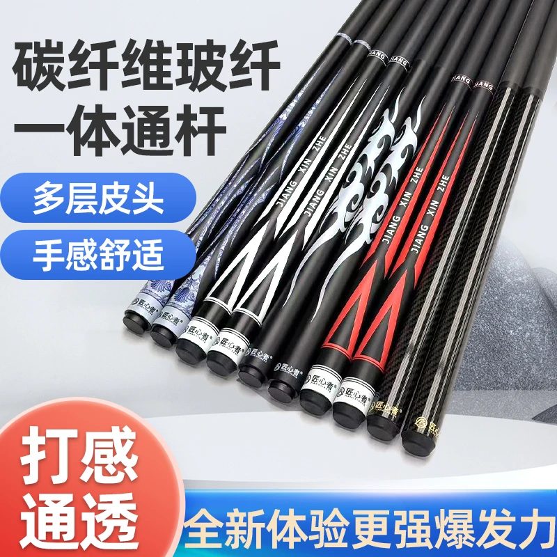 匠心者黑科技碳素碳纤维台球杆斯诺克小头杆中式黑八一体通杆