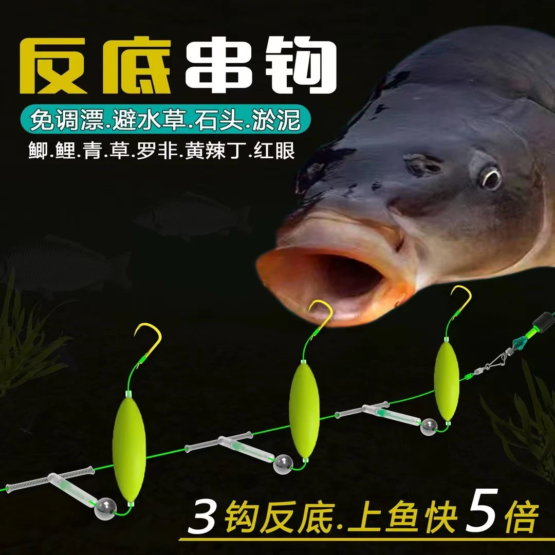 斩浪者反离底串钩成品欧鲤双钩抗走水钓组金袖金海夕伊势尼