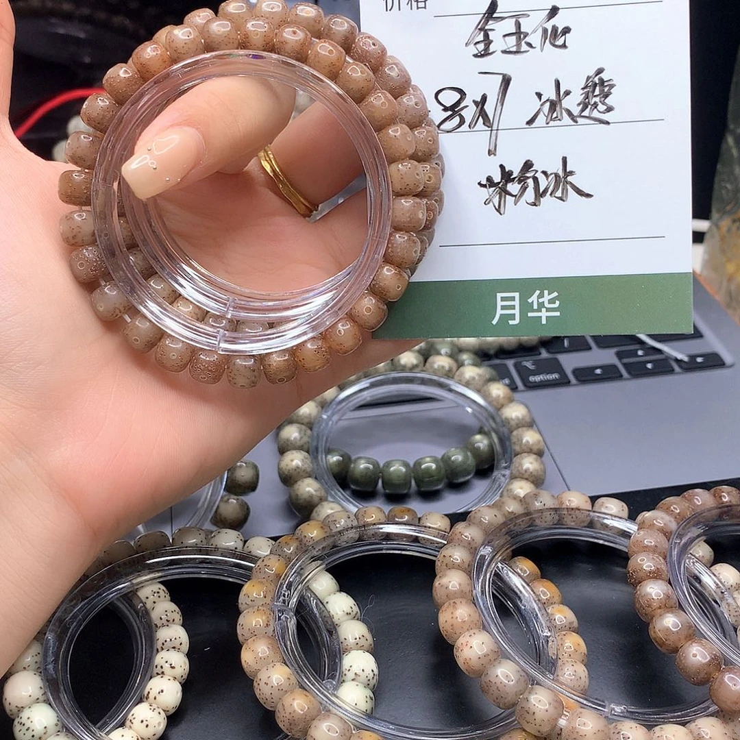 星月菩提手串月华星月菩提A粉冰