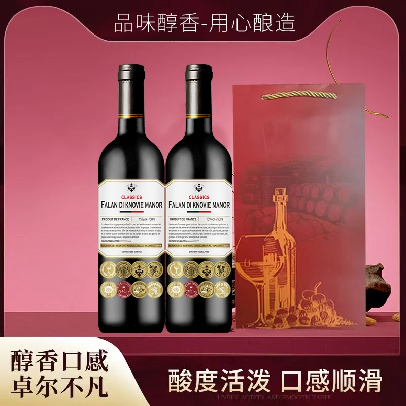 克诺维干红葡萄酒750ML*2支（JYT）