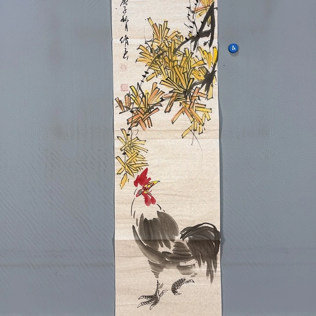 国画458 快乐厉害了健健康康