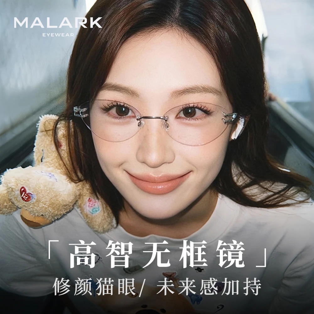 MALARK韩系超轻钛架无边框眼镜女款防蓝光纯欲风可配度数猫眼显瘦