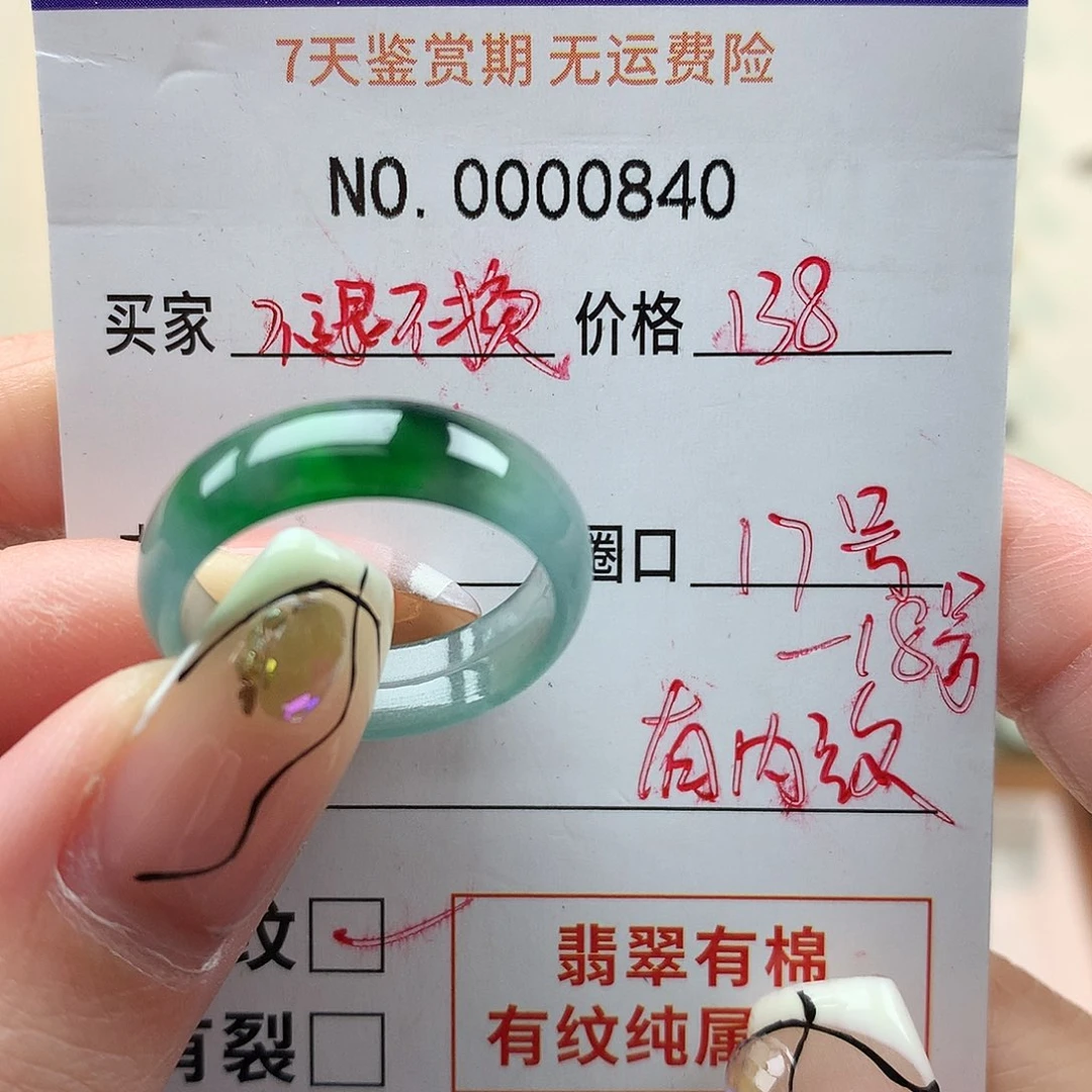 翡翠未镶嵌戒指天然翡翠