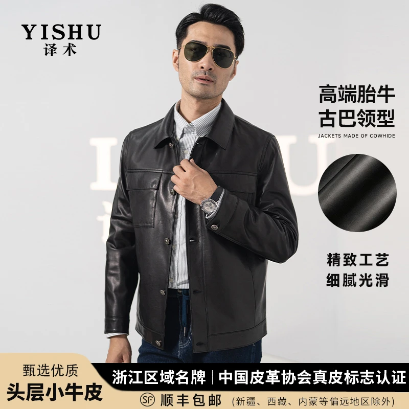 译术602210海宁真皮皮衣商务翻领头层牛皮男高档胎牛爆款皮衣外套