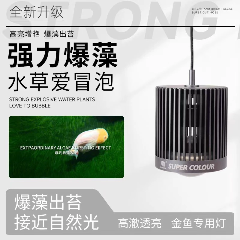 【马印】养宠装备新款马印灯暴藻照明灯筒灯鱼缸灯溪流缸灯