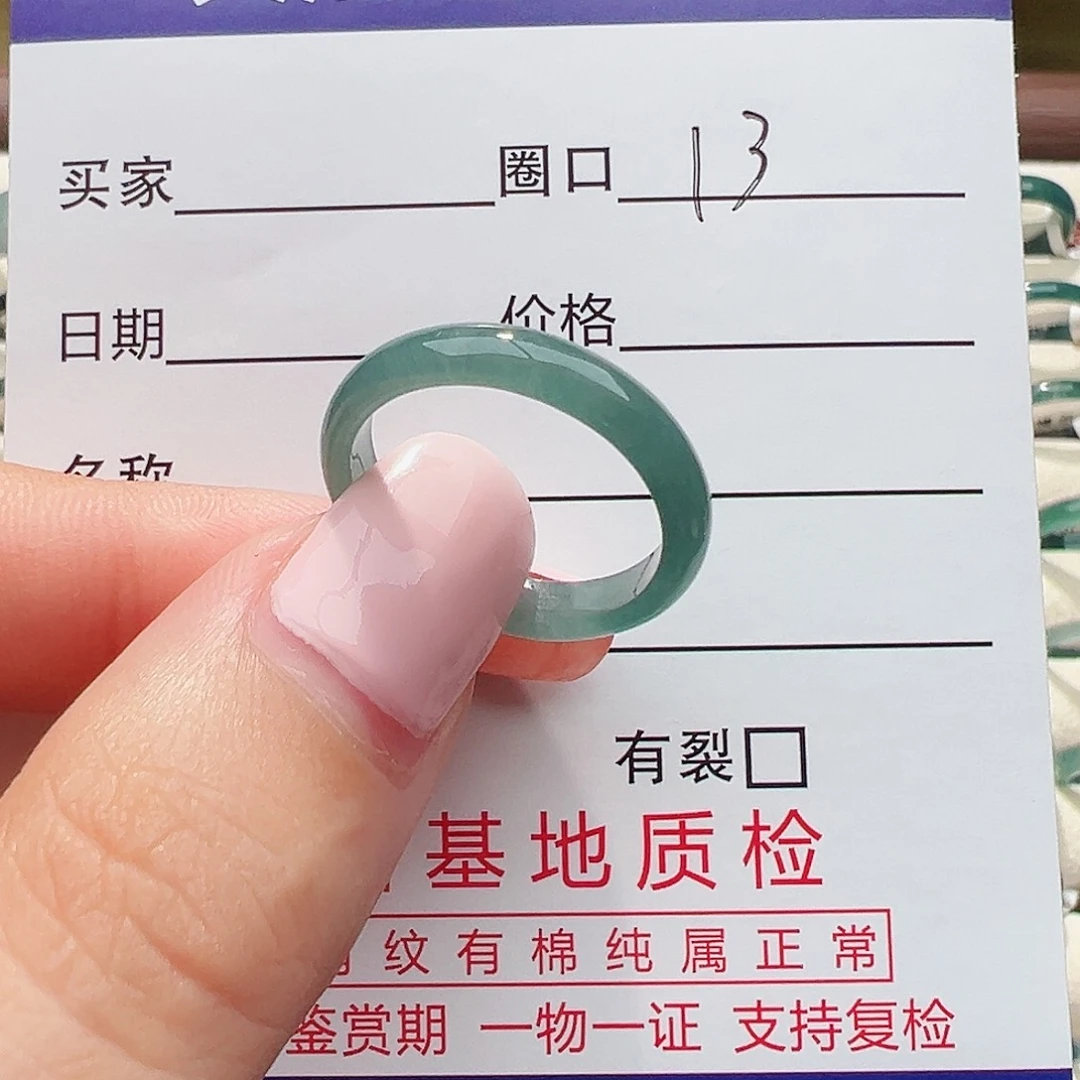 未镶嵌戒指翡翠戒指
