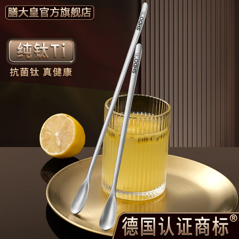 德国膳大皇纯钛长柄勺子精致咖啡勺搅拌勺蜂蜜勺搅拌棒奶茶小勺子