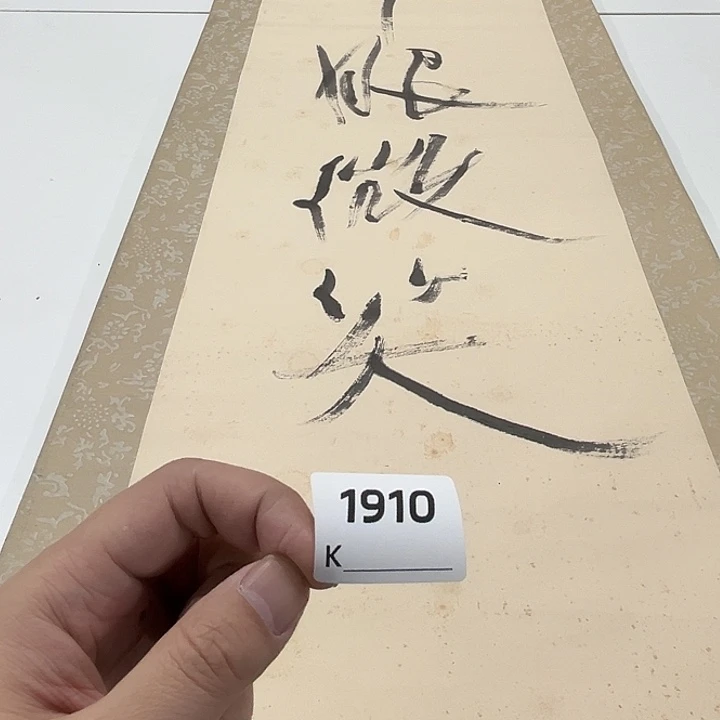 江***月剪纸艺术剪纸工艺