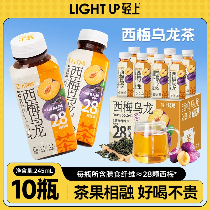 【10瓶】西梅乌龙茶含膳食纤维益生元果味饮品果汁茶饮料整箱批发
