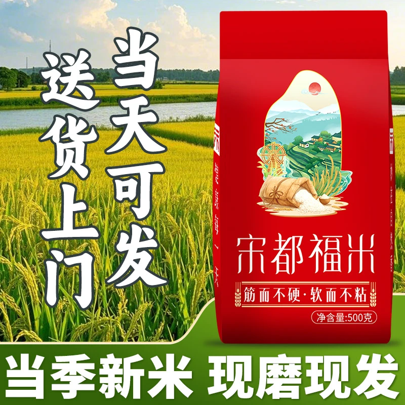 【只发新米】2024年东北大米长粒香米批发活动团购送礼品米展销赠品