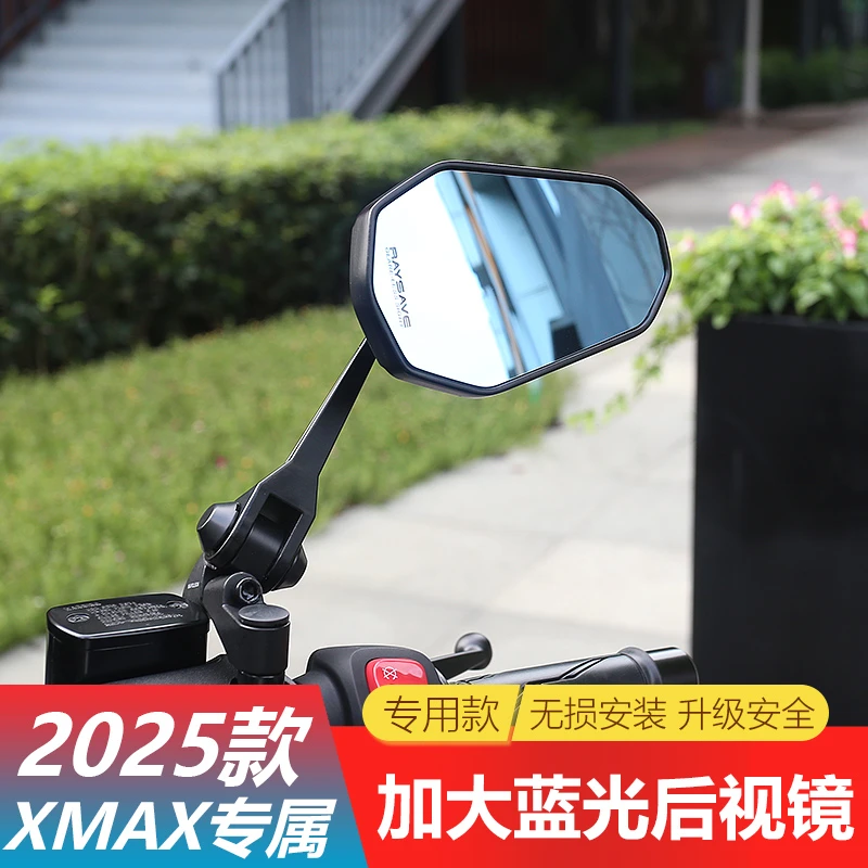 适用于25款雅马哈XMAX300改装加大蓝光后视镜倒车镜大视野后视镜