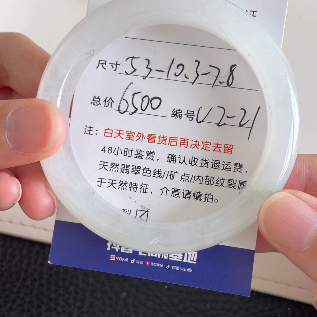 未镶嵌手镯翡翠翡翠手镯