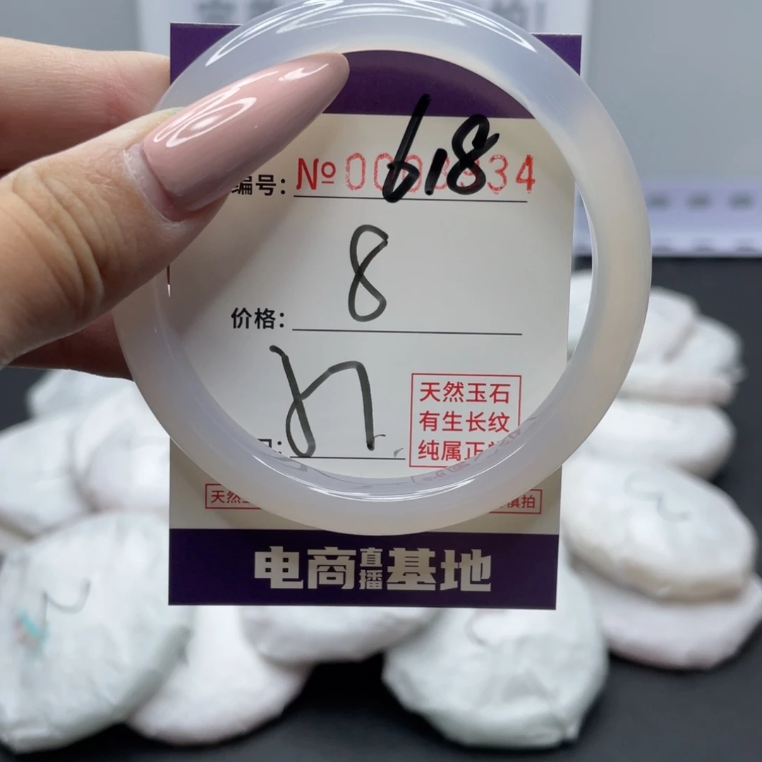 手镯玛瑙/玉髓未镶嵌618
