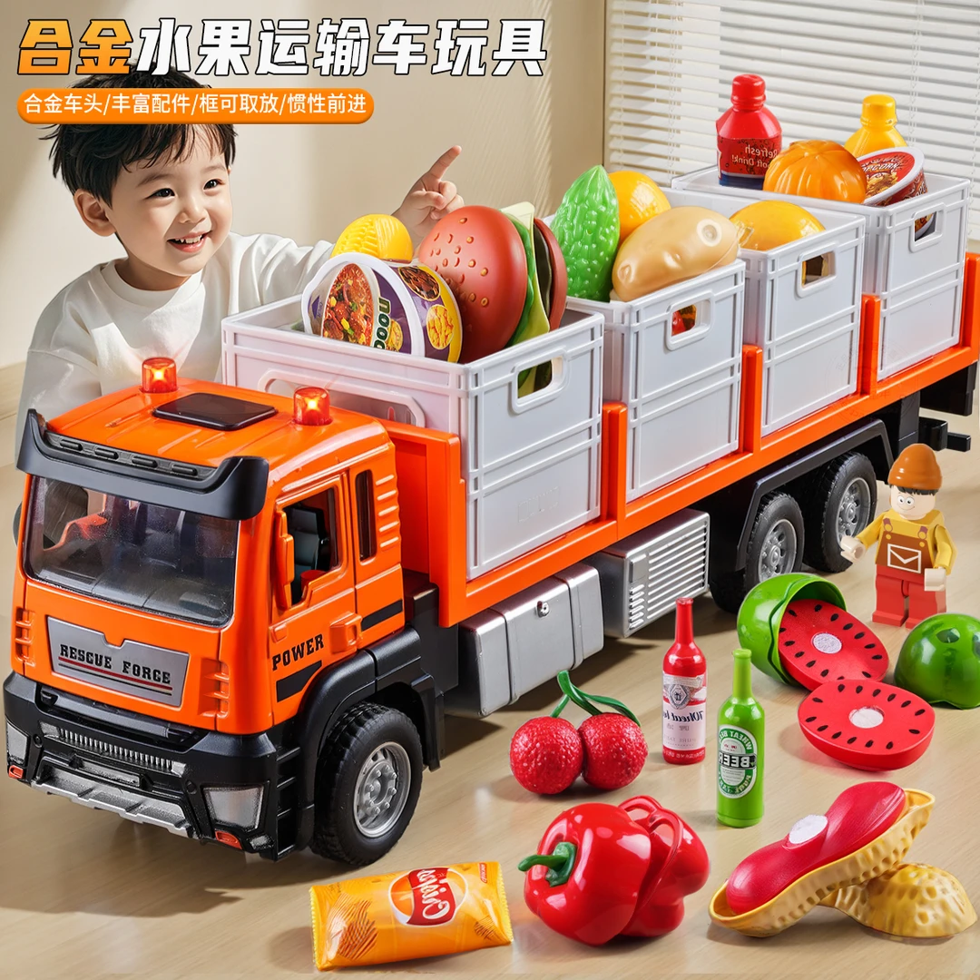 儿童合金水果蔬菜运输车玩具大卡车加长自卸车玩具男孩礼物工程车