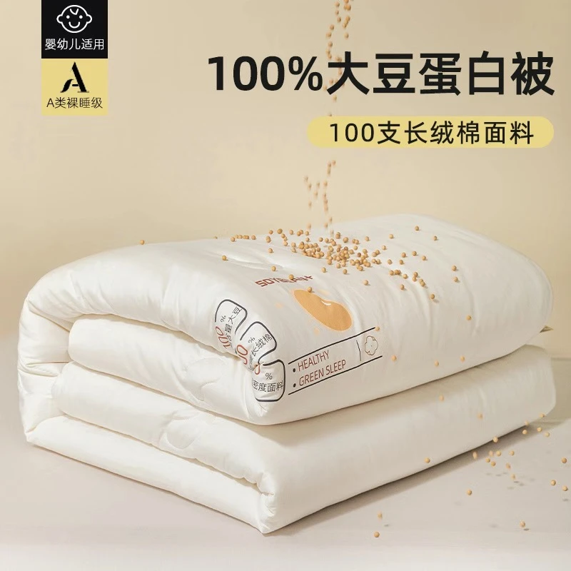 100全棉升级超软双A类豆冬被皇子母双胎被家用四季大豆夏凉被