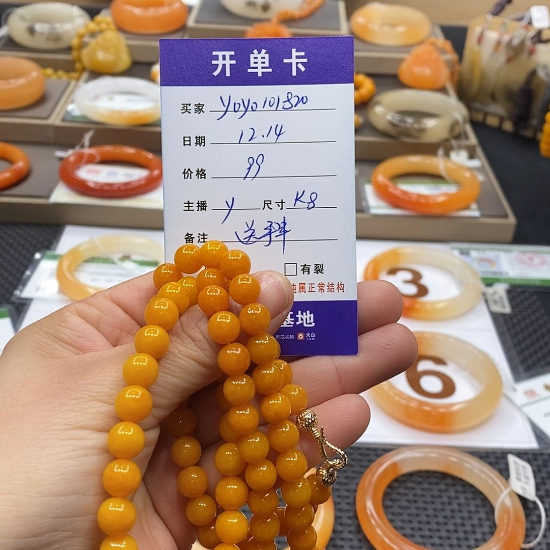 y***0石英质玉（黄龙玉）未镶嵌颈饰