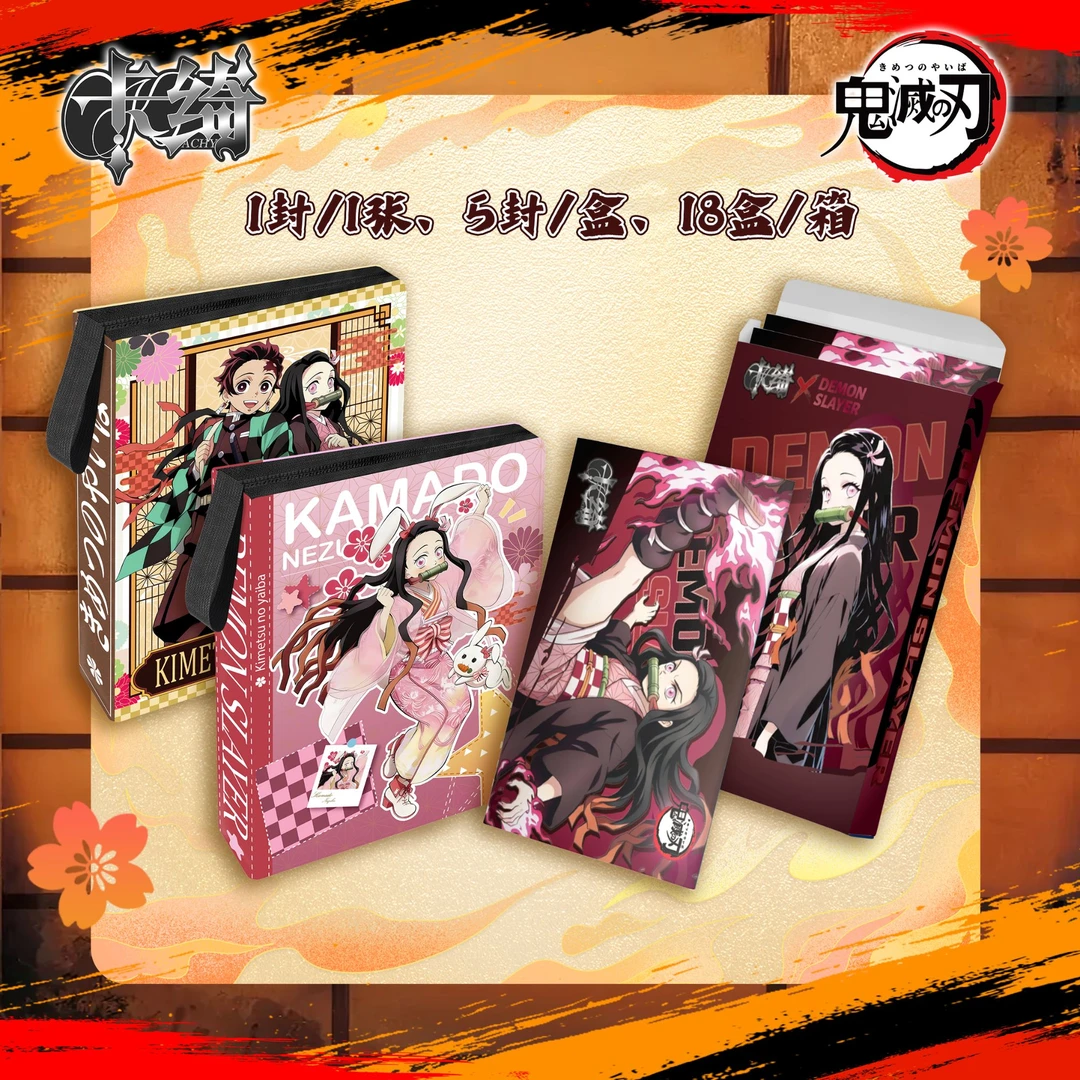 【沐沐自选】鬼灭之刃色纸卡琦第二弹豪华典藏版二创色纸