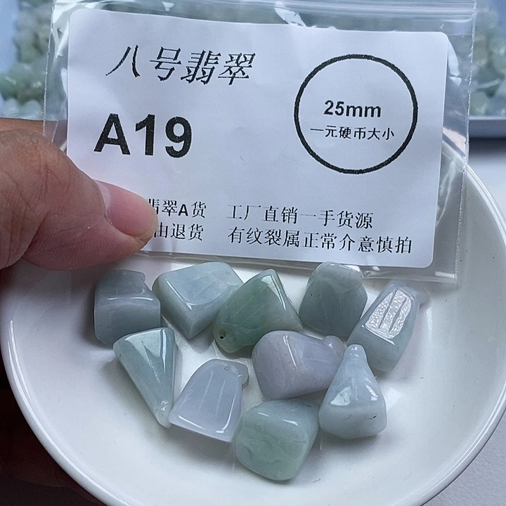 翡翠未镶嵌颈饰lp