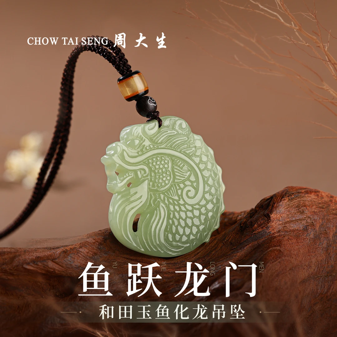 【周大生玉石旗舰店】天然和田玉精雕双面龙鱼吊坠仿古玉佩精美挂件