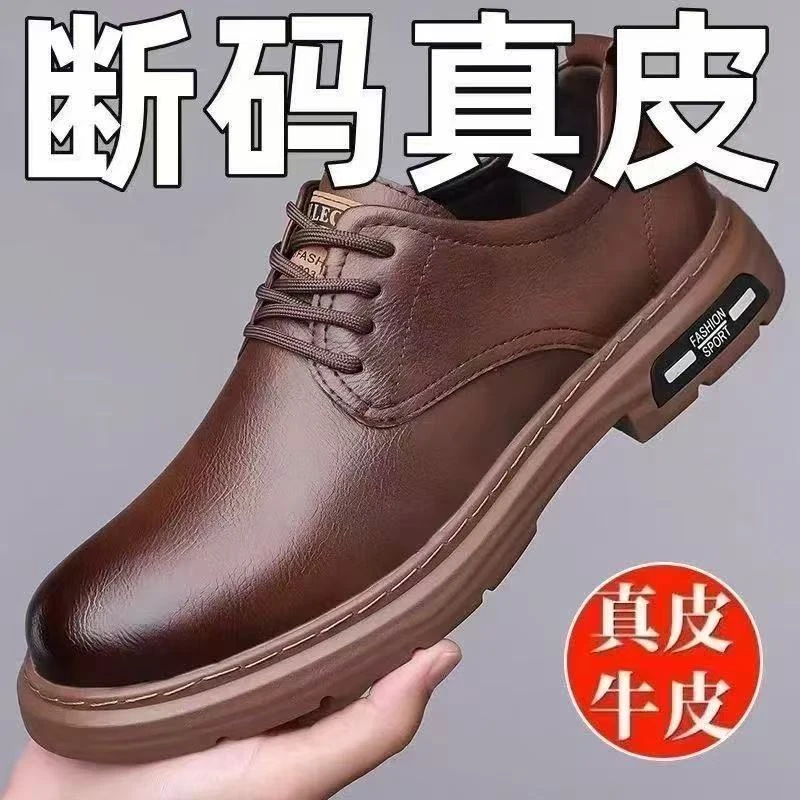 【清货价】正在准备真皮鞋