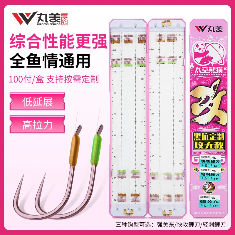 【私人订制100付】丸美太空熊猫攻无结绑制关东鲤刀子线双钩仕挂