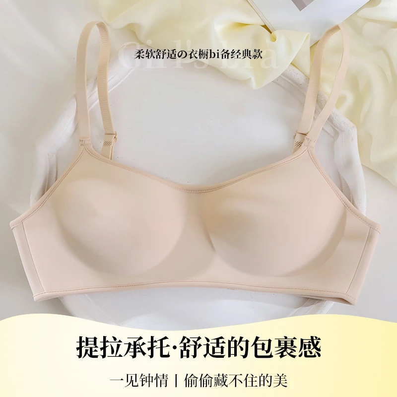 【无痕升级包边款】内衣女士小胸薄杯提拉防滑一片式轻盈立体无束缚